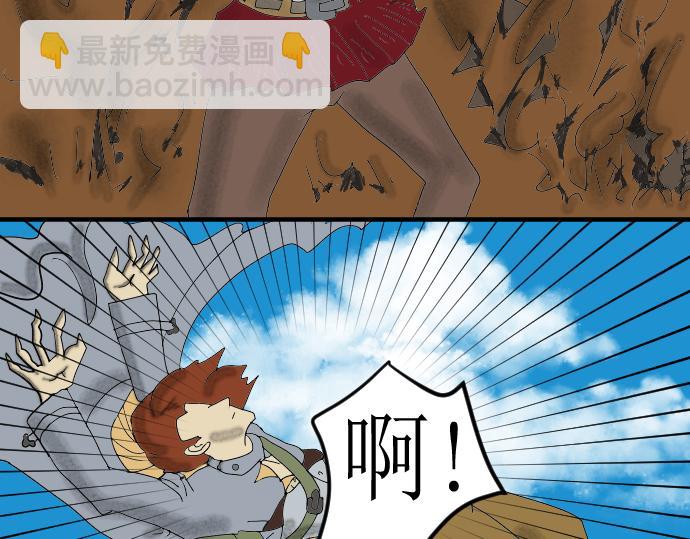 离开仙界-第1话