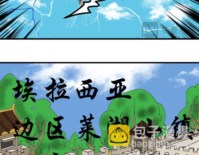 离开仙界-第1话