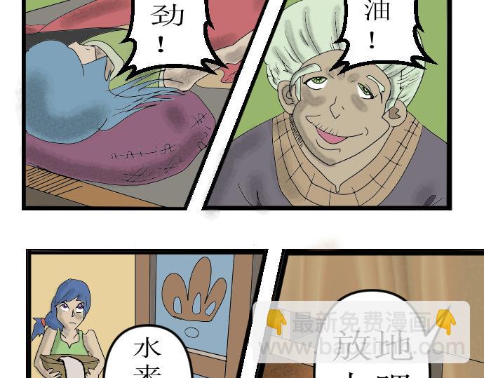 离开仙界-第1话