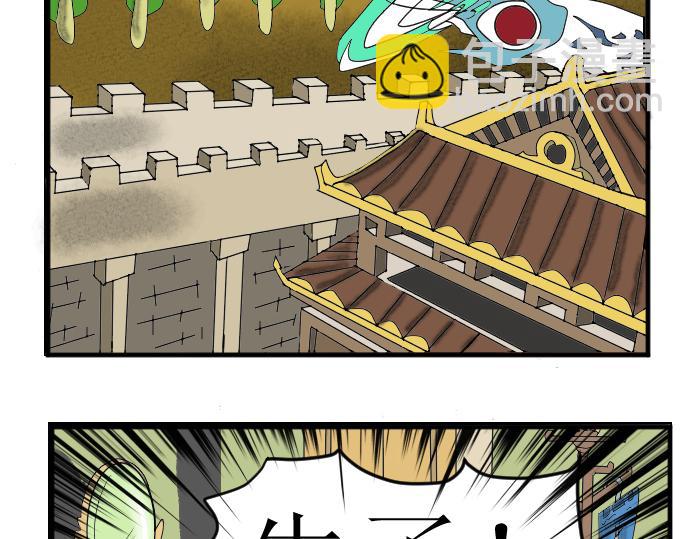离开仙界-第1话