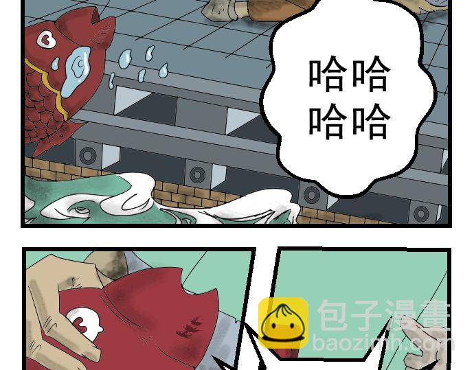 离开仙界-第1话