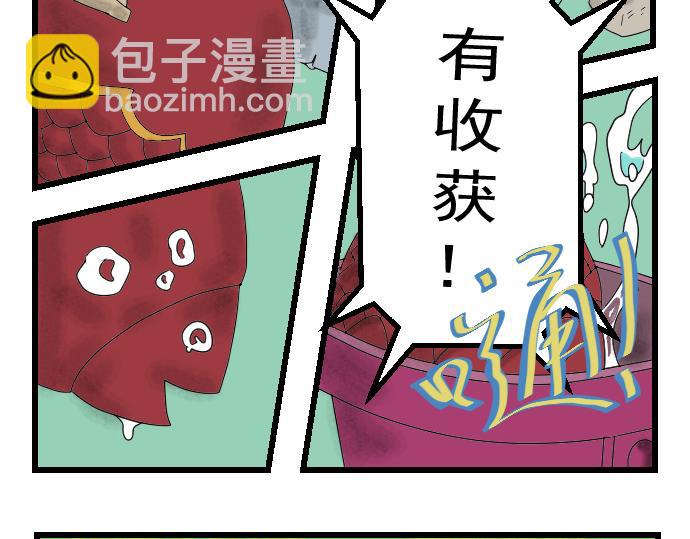 离开仙界-第1话