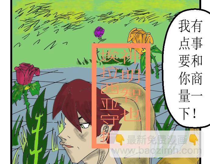 离开仙界-第1话