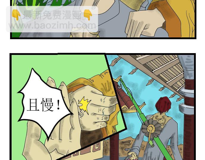 离开仙界-第1话