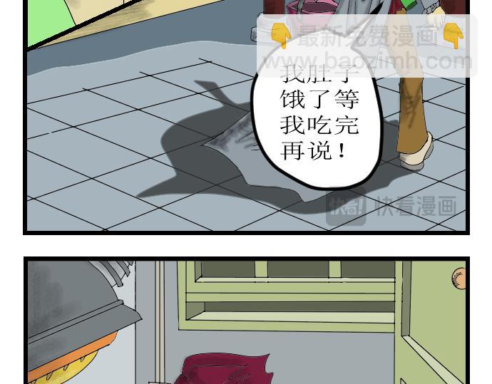 离开仙界-第1话