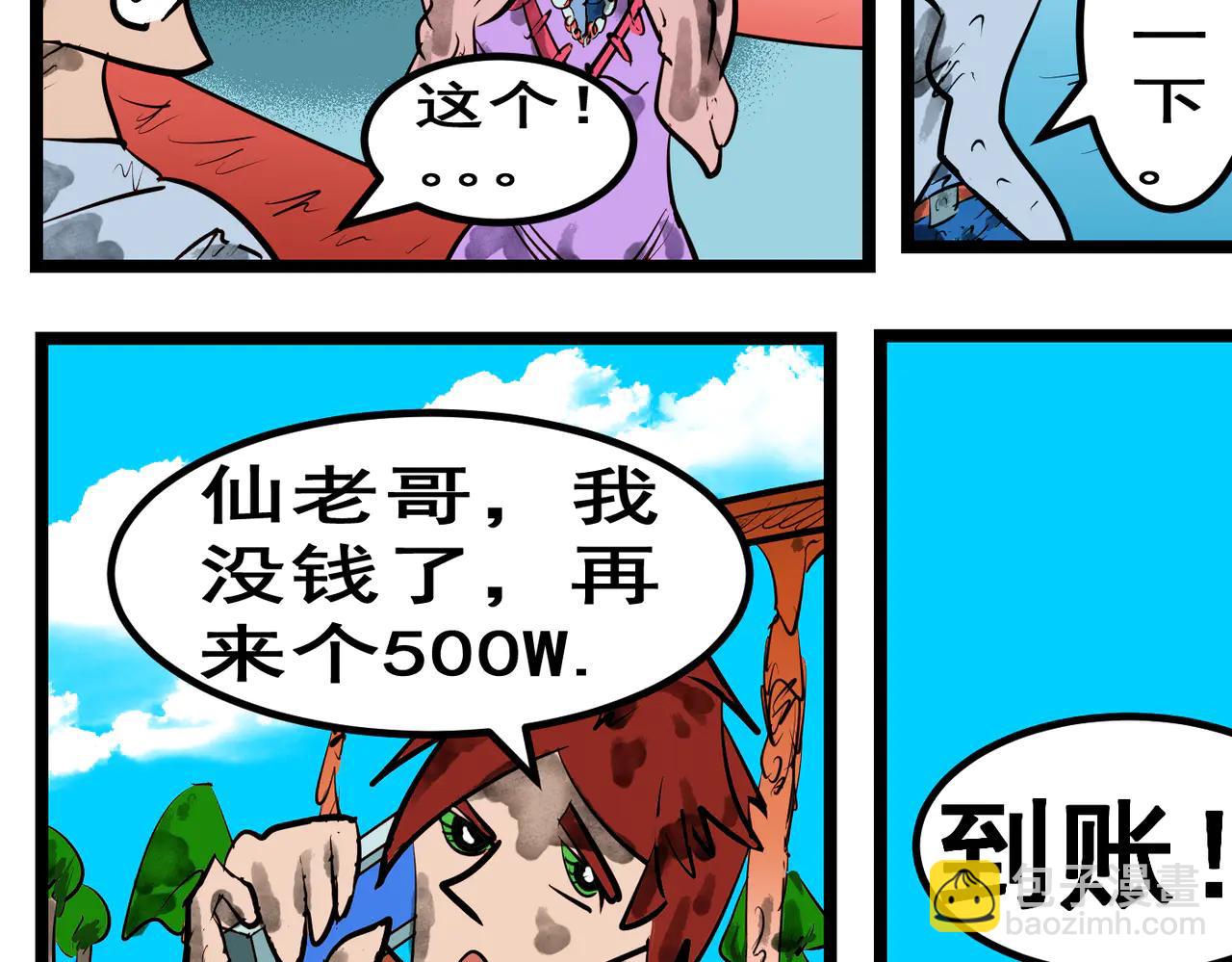 101话 结局-第101话