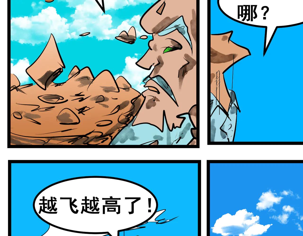 101话 结局-第101话