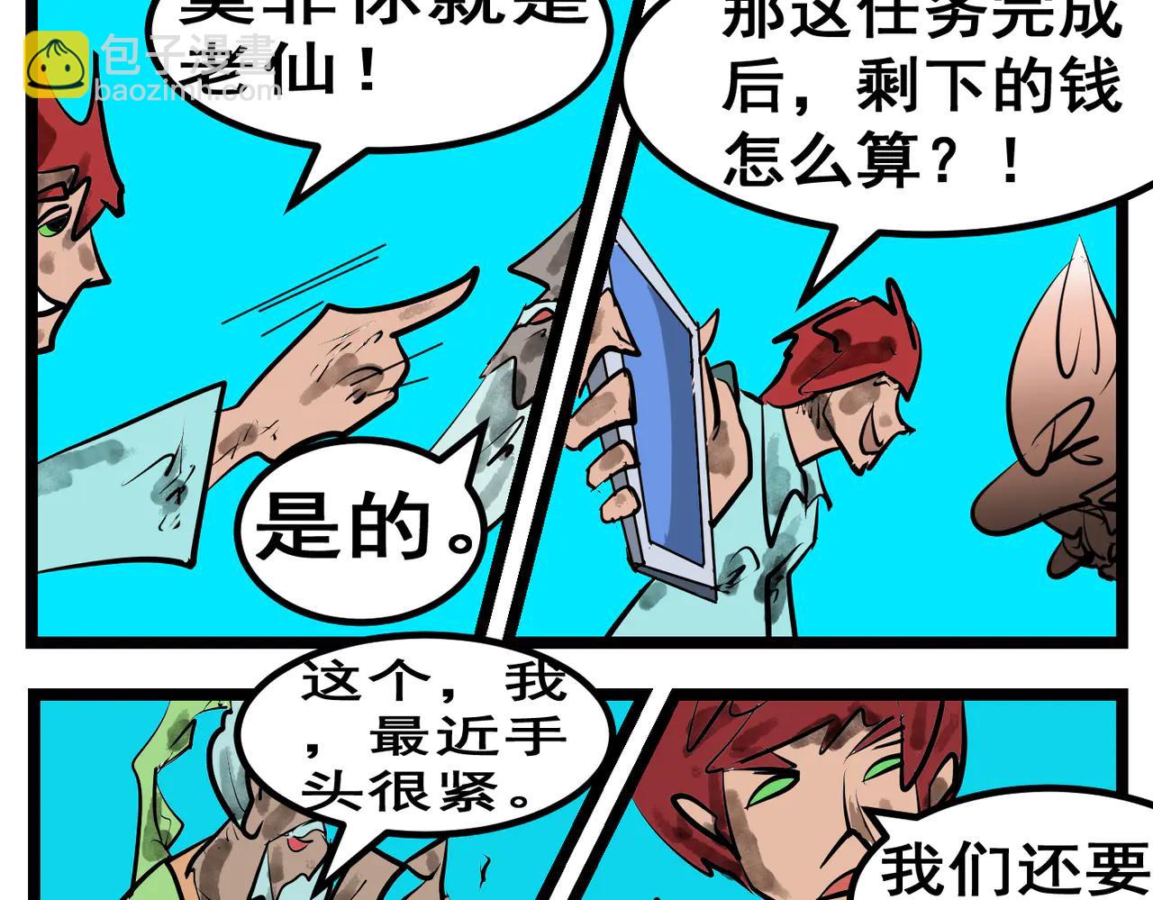 101话 结局-第101话