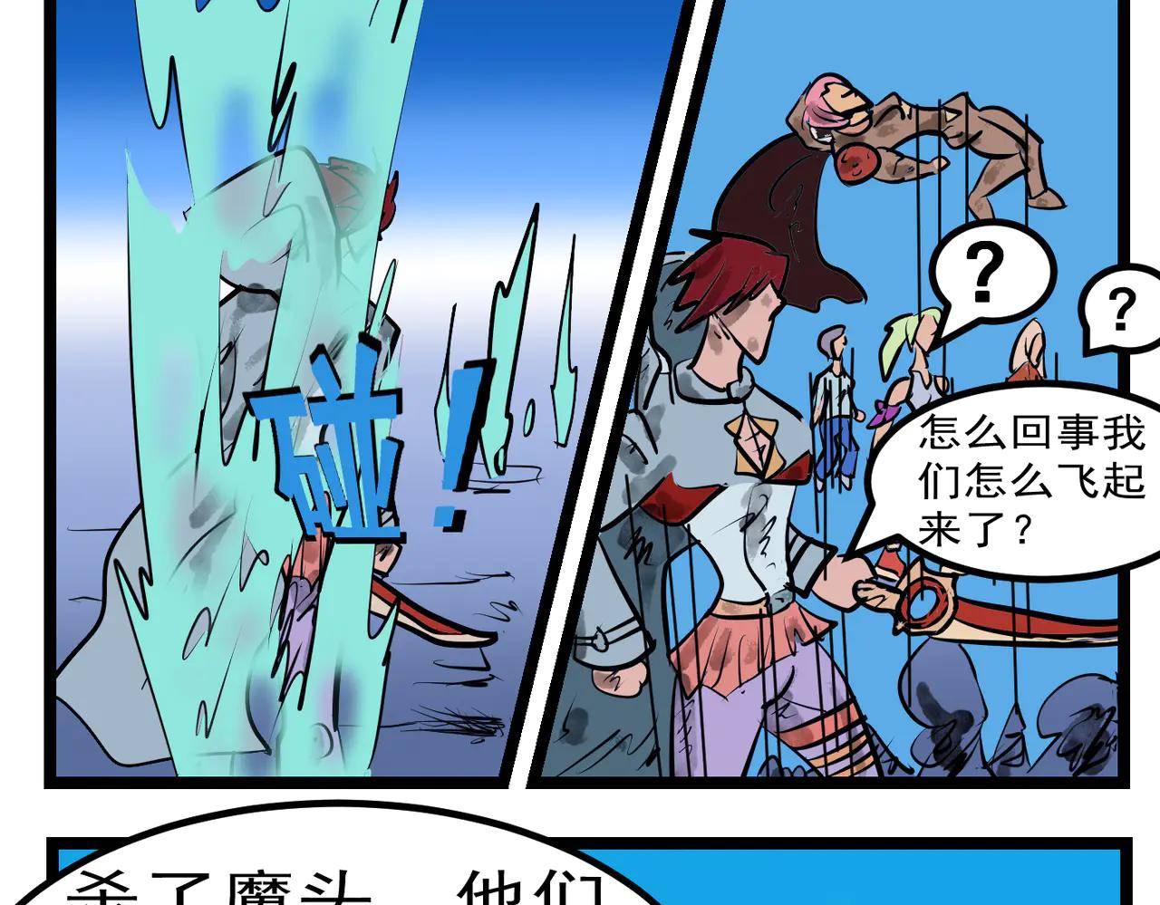 101话 结局-第101话