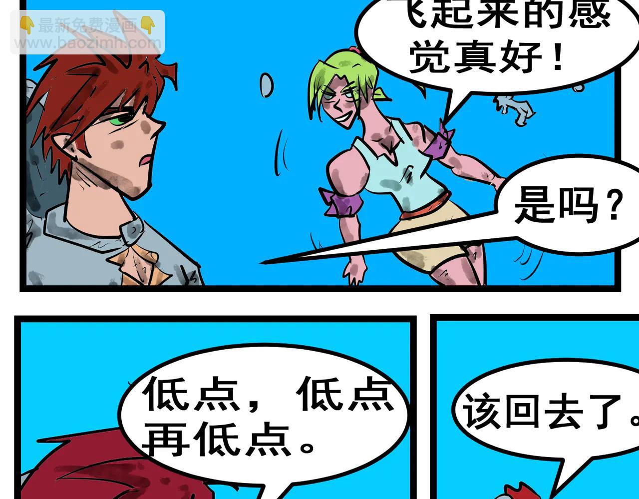101话 结局-第101话