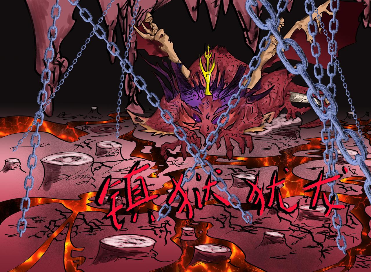 103话 拦路虎-第103话