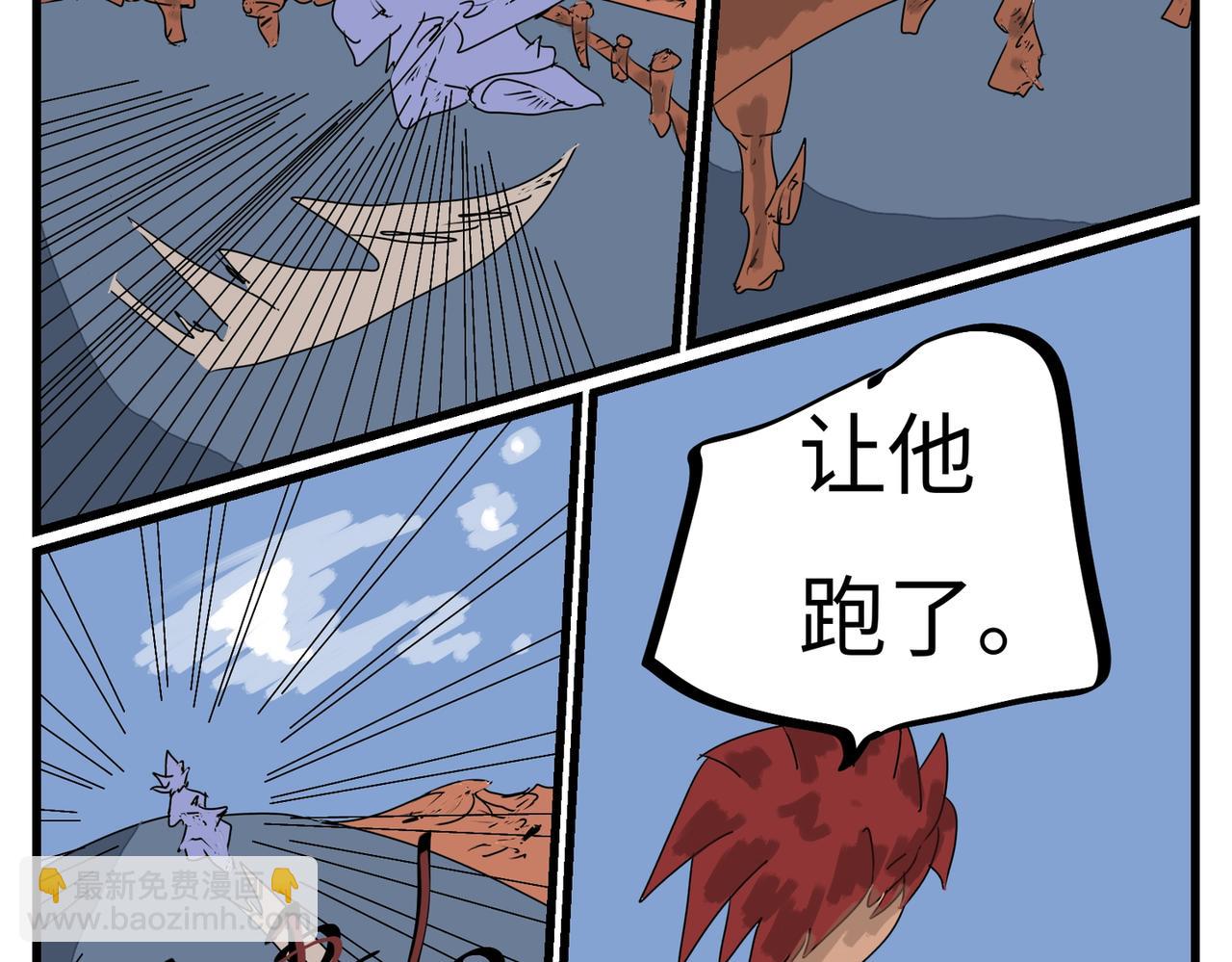 103话 拦路虎-第103话