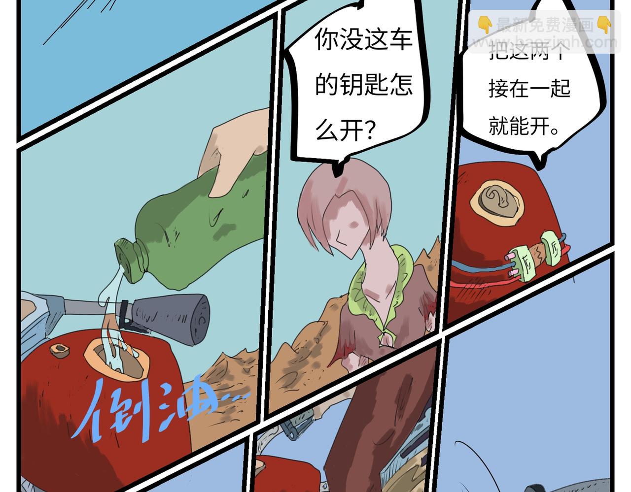103话 拦路虎-第103话