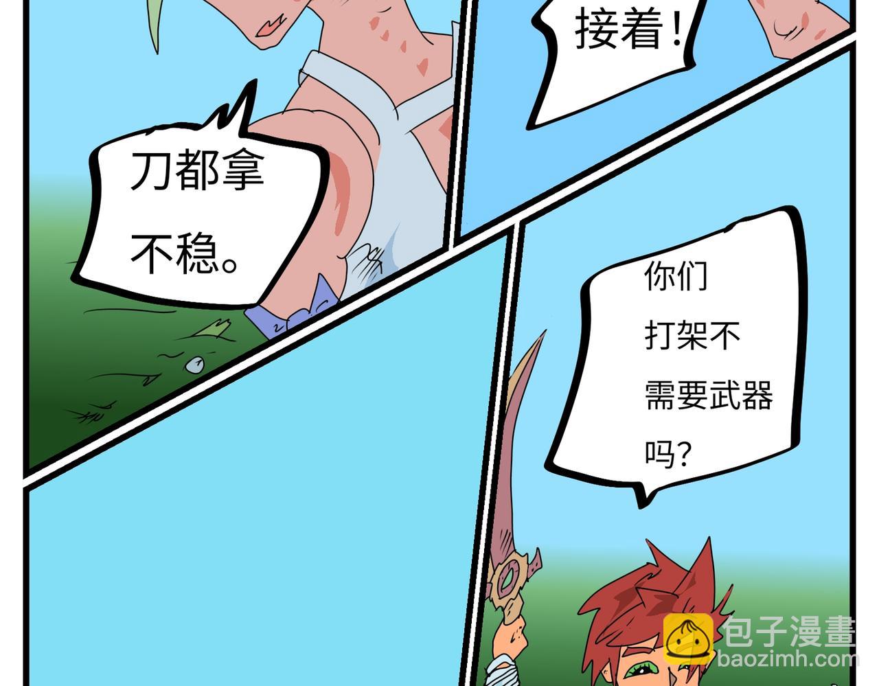 107话 狭路相逢-第107话