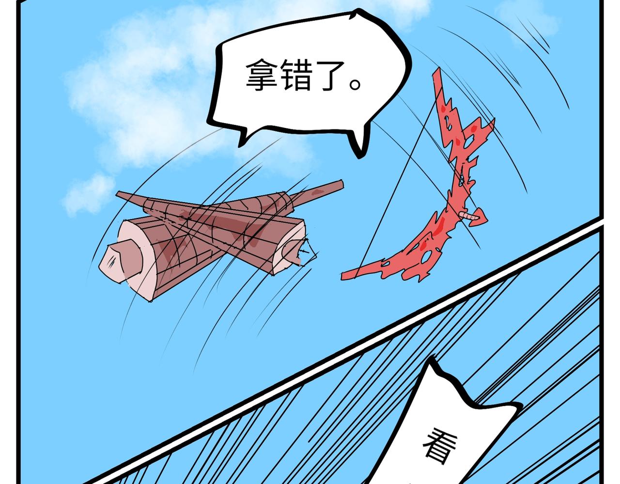 107话 狭路相逢-第107话