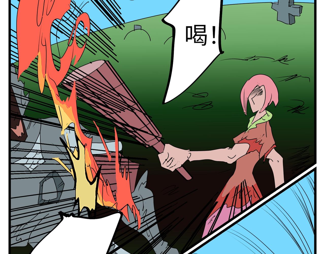 109话 熊熊烈火-第109话