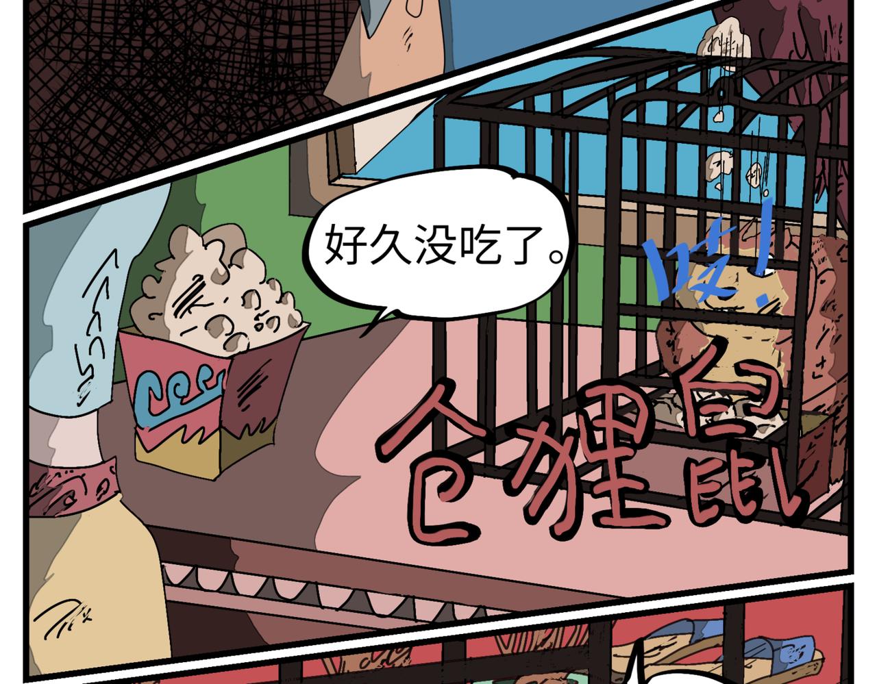 111话 冥思苦想-第111话