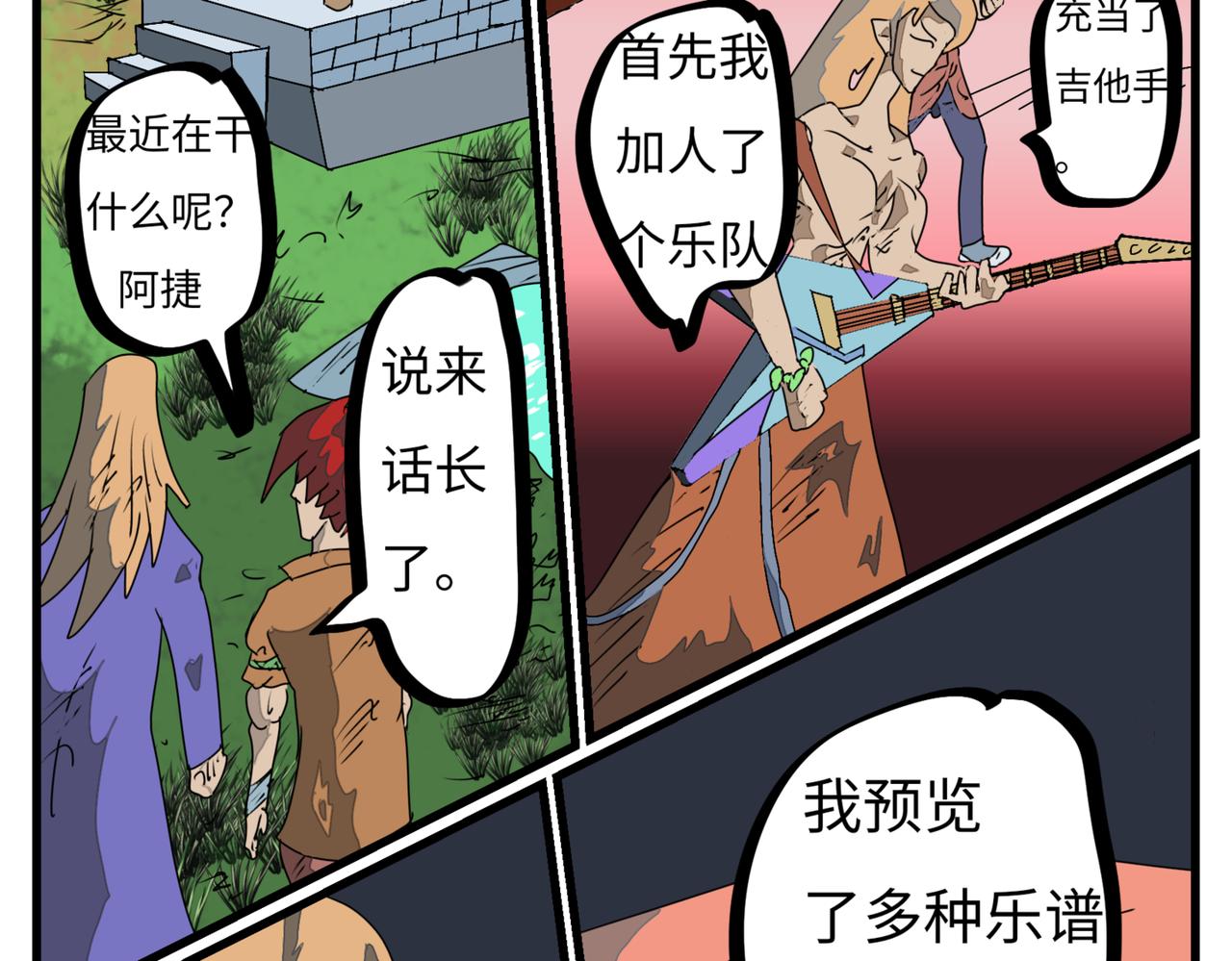 111话 冥思苦想-第111话