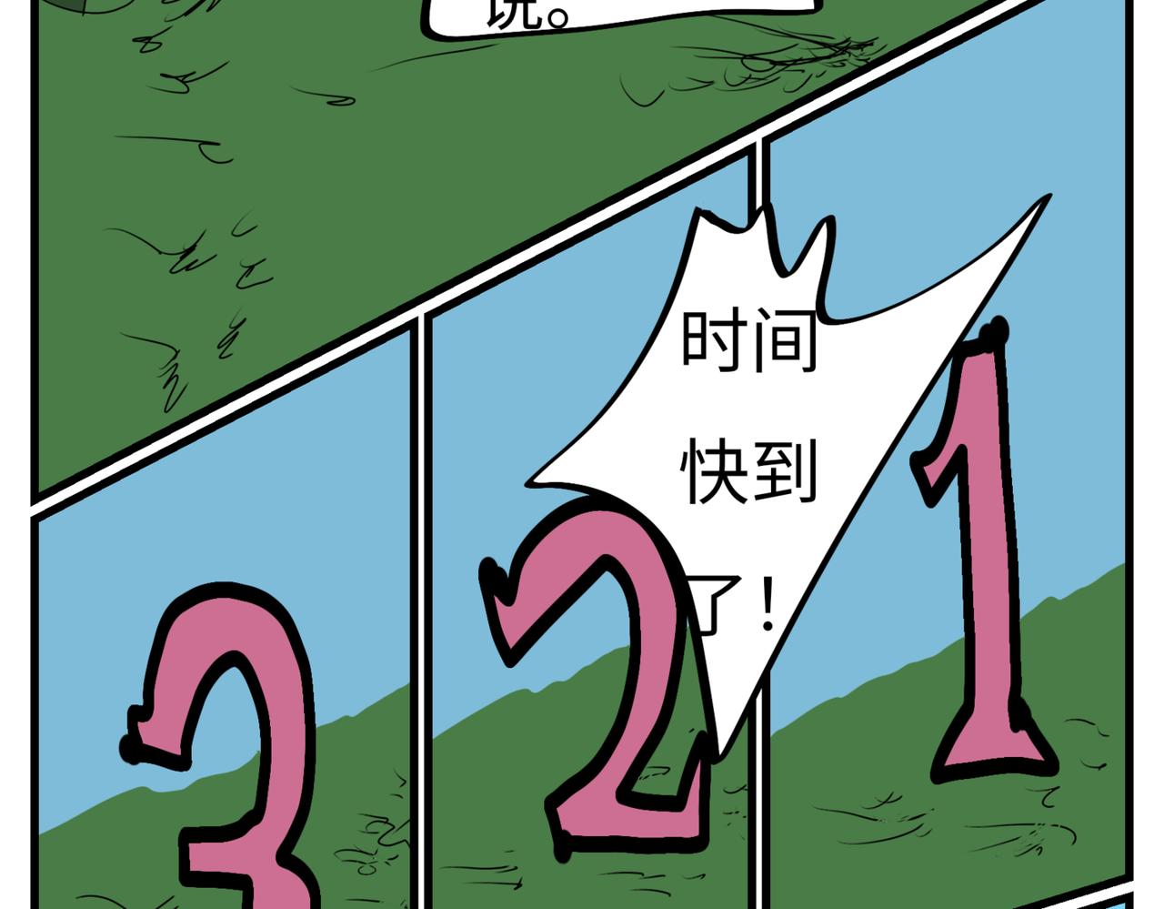 111话 冥思苦想-第111话
