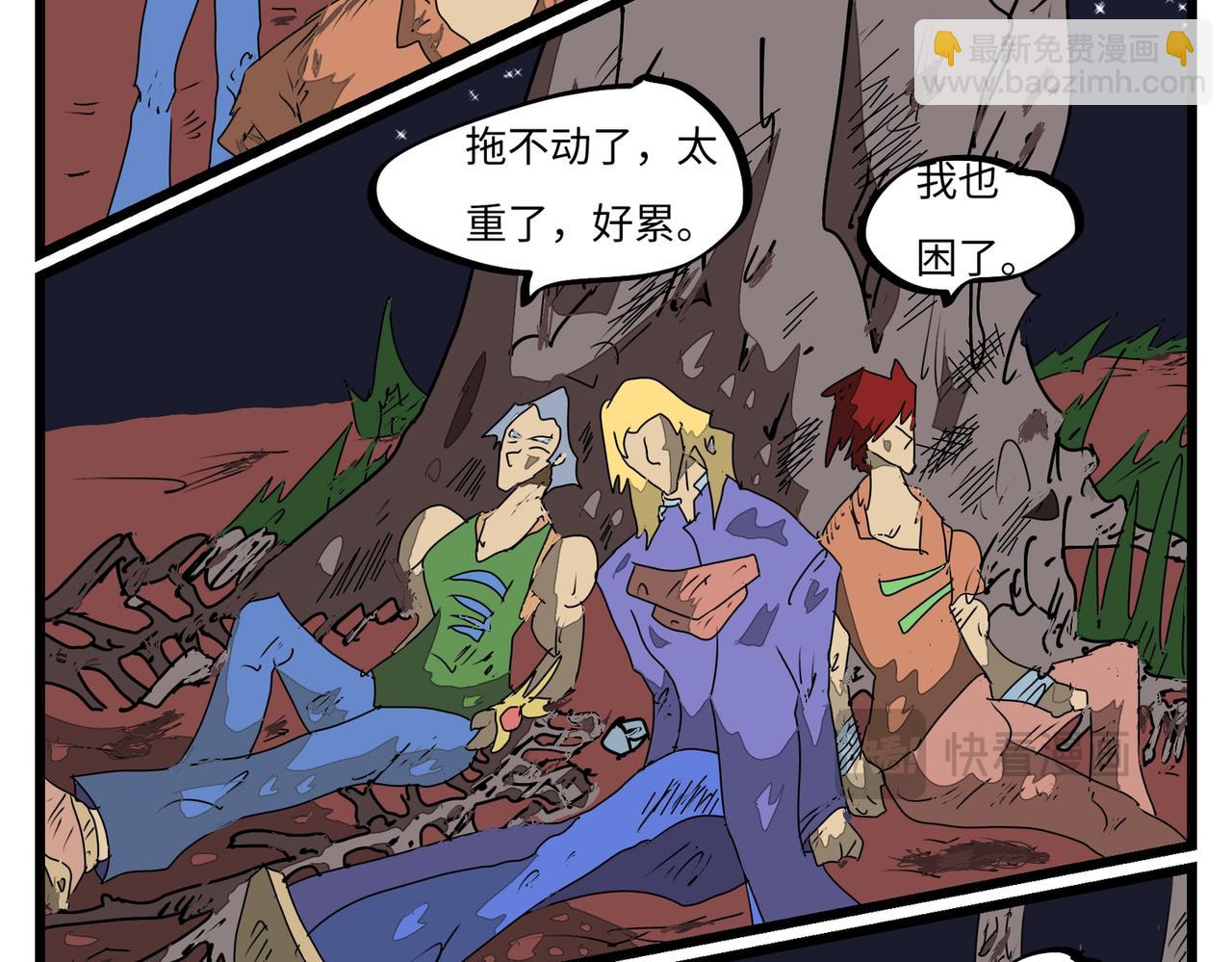 113话 现学现用-第113话