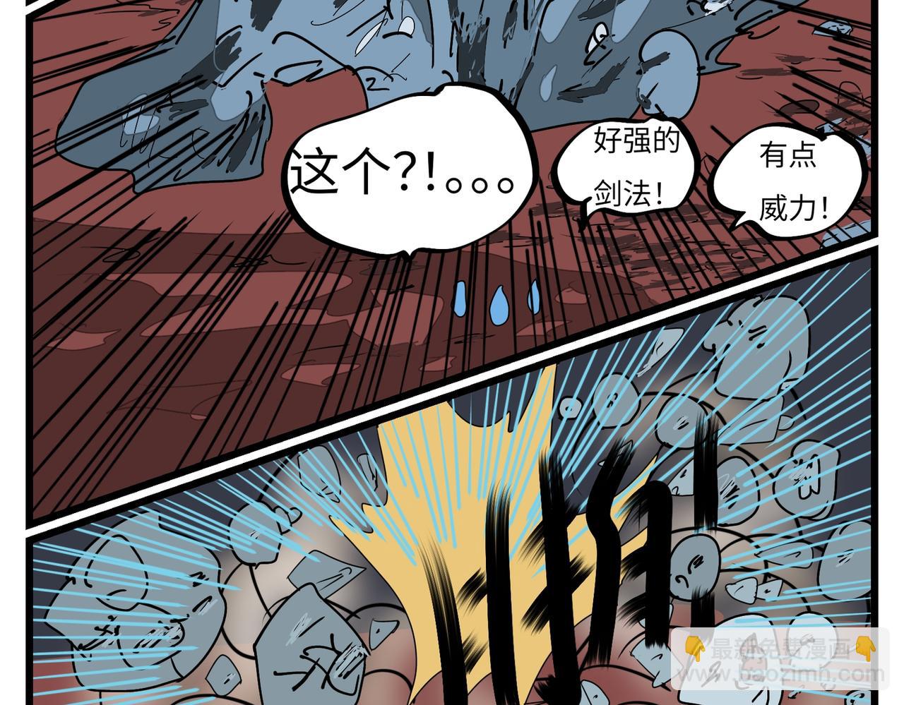 113话 现学现用-第113话