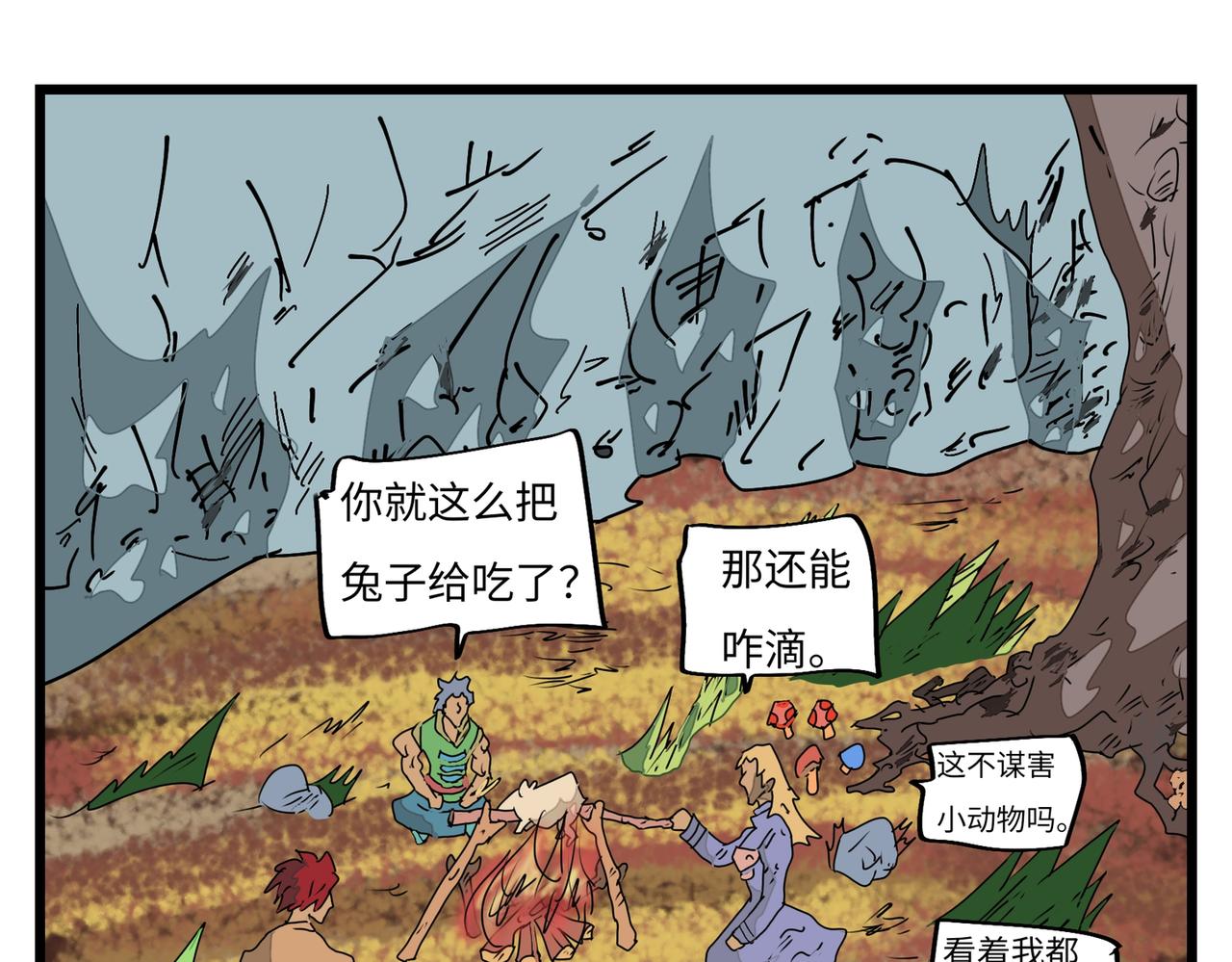 113话 现学现用-第113话
