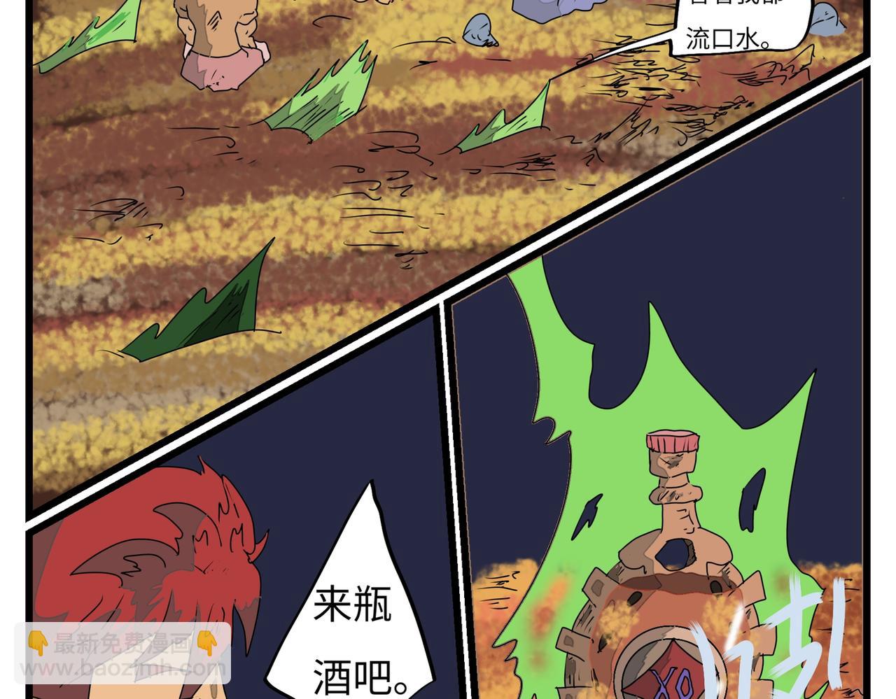 113话 现学现用-第113话