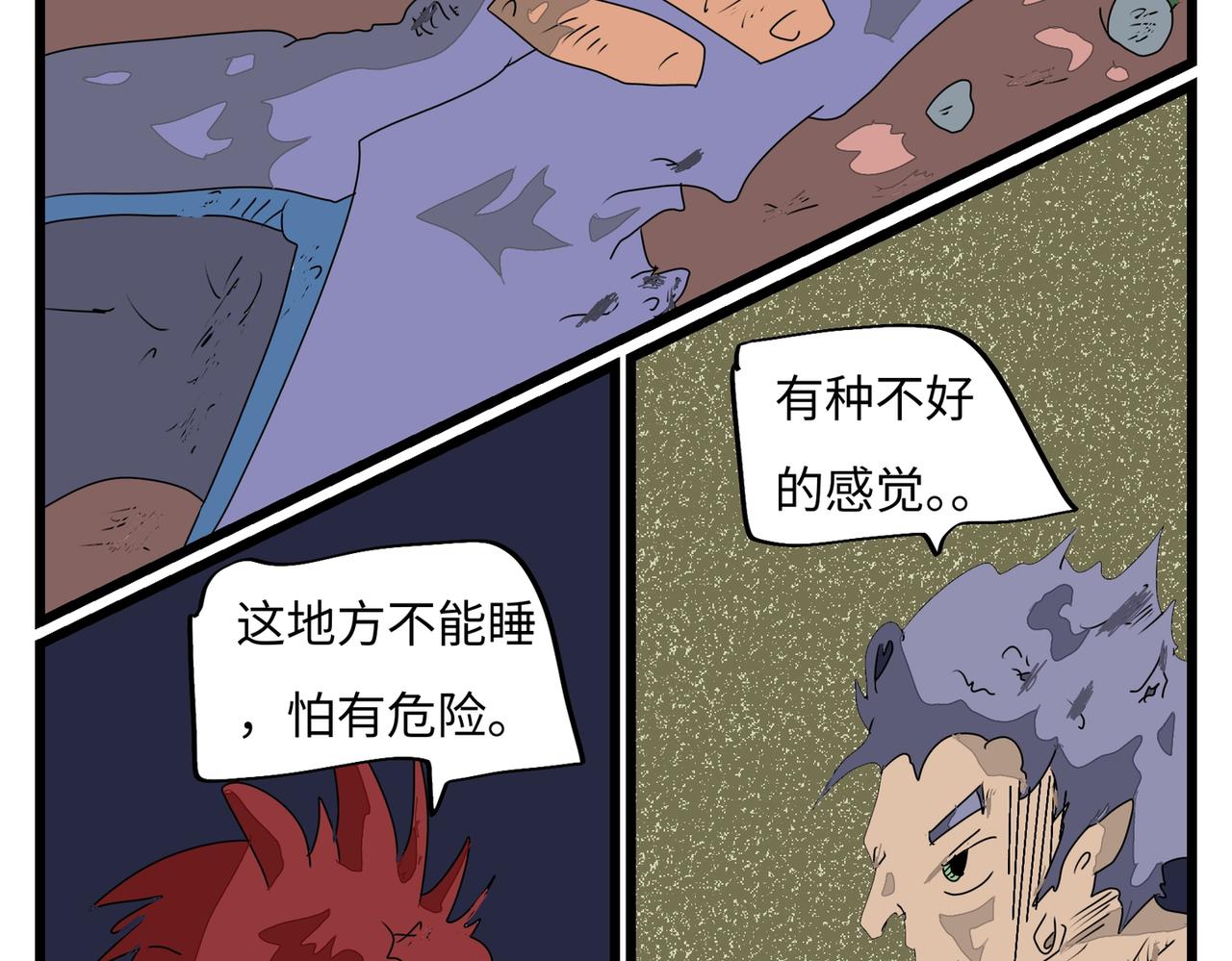 113话 现学现用-第113话