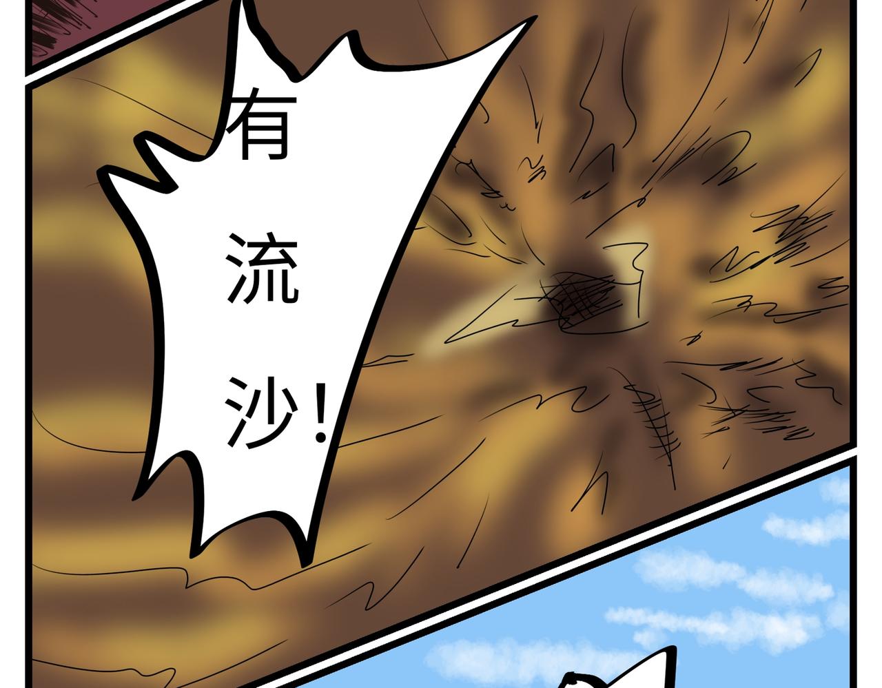 115话 藏头露尾-第115话