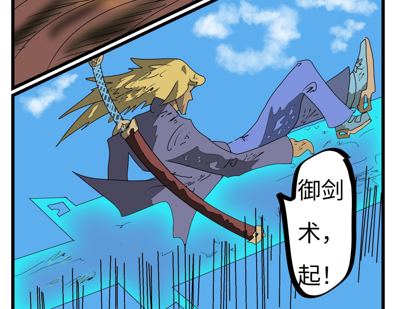 115话 藏头露尾-第115话