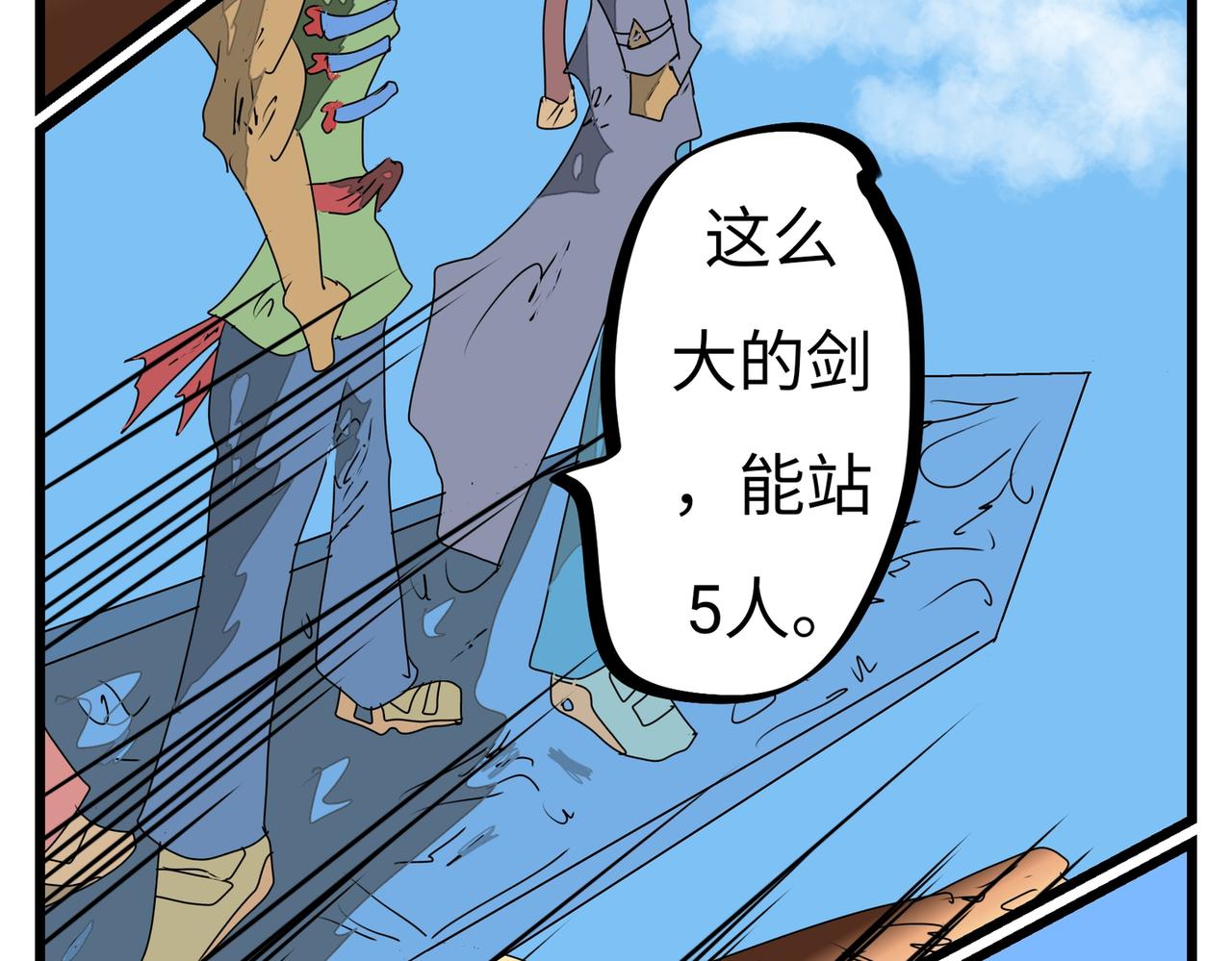 115话 藏头露尾-第115话