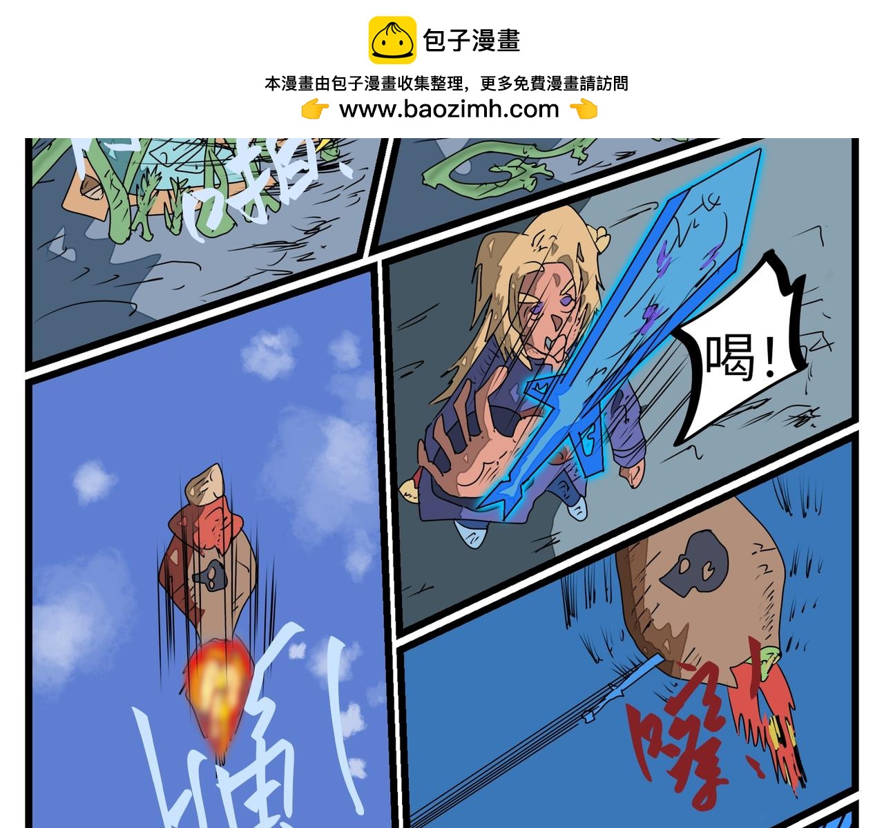 119话 残忍？-第119话