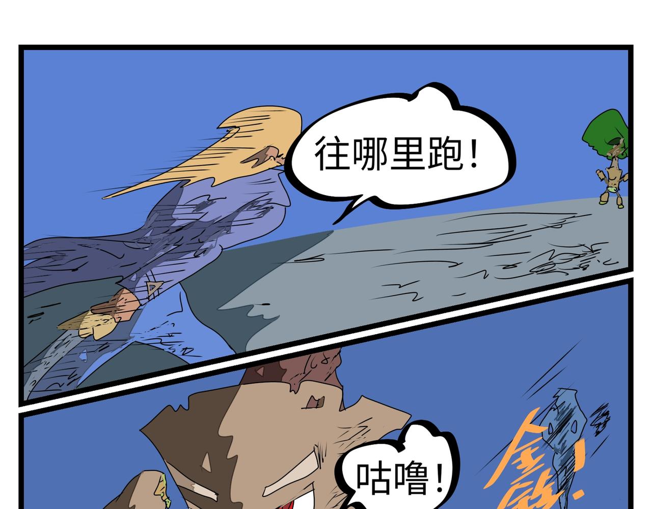 119话 残忍？-第119话