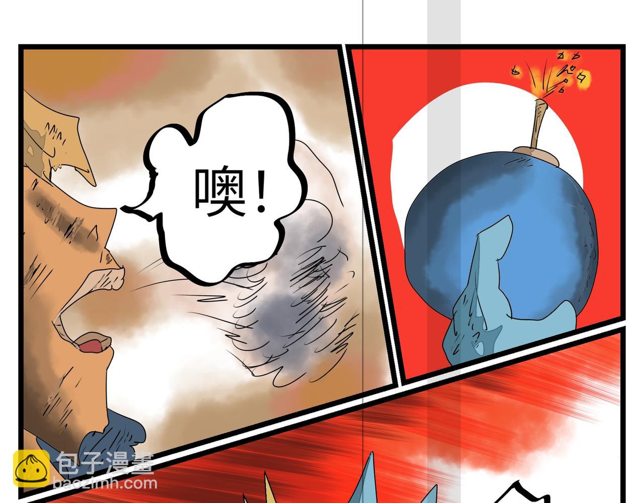 121话 初来炸到！-第121话