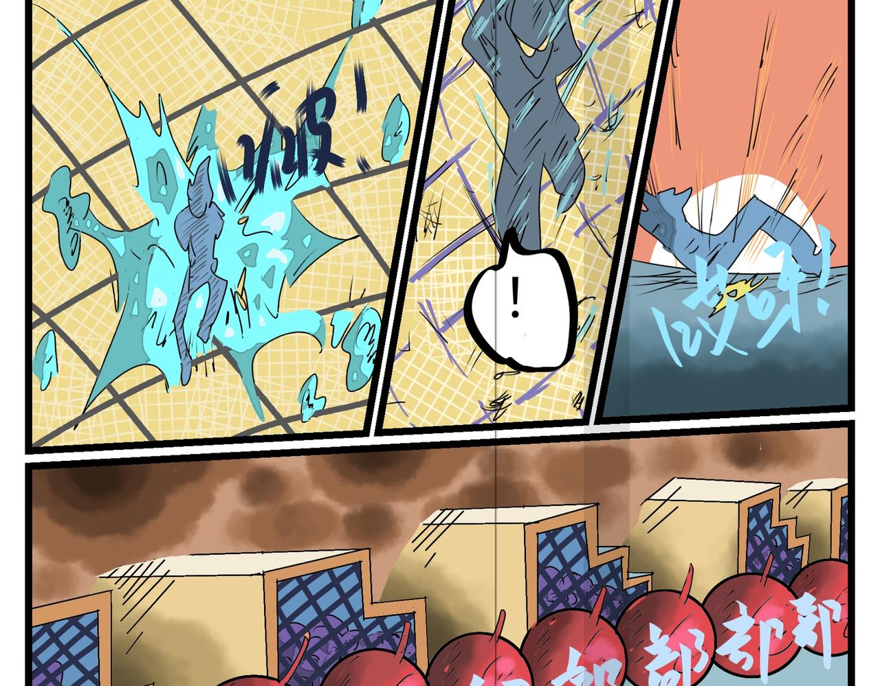 121话 初来炸到！-第121话