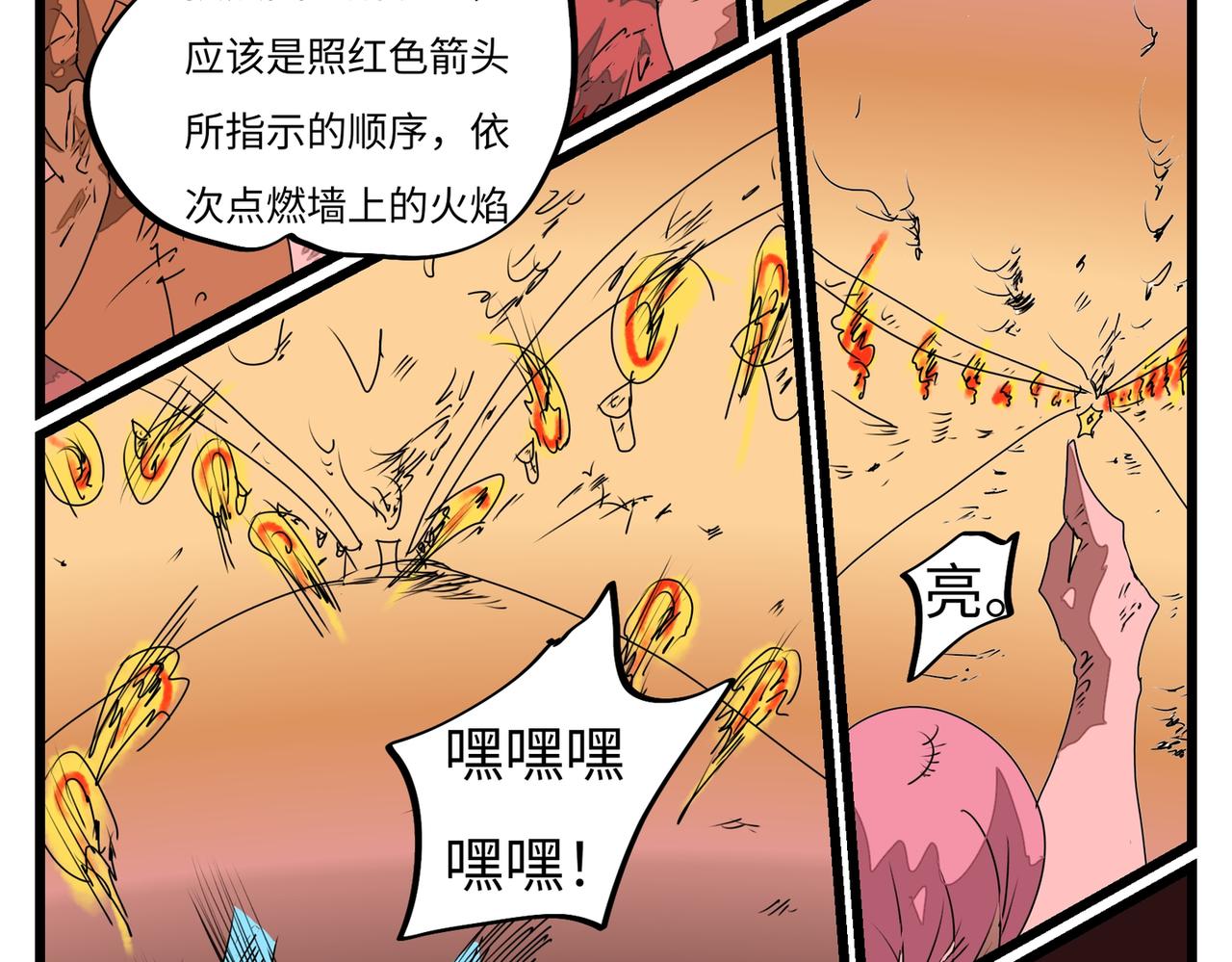 121话 初来炸到！-第121话