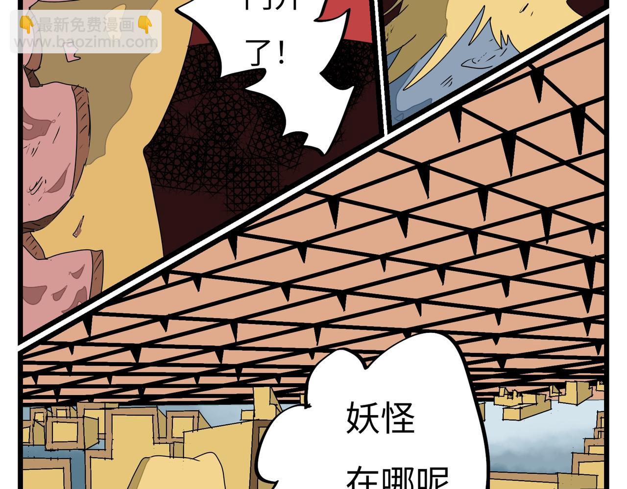 121话 初来炸到！-第121话