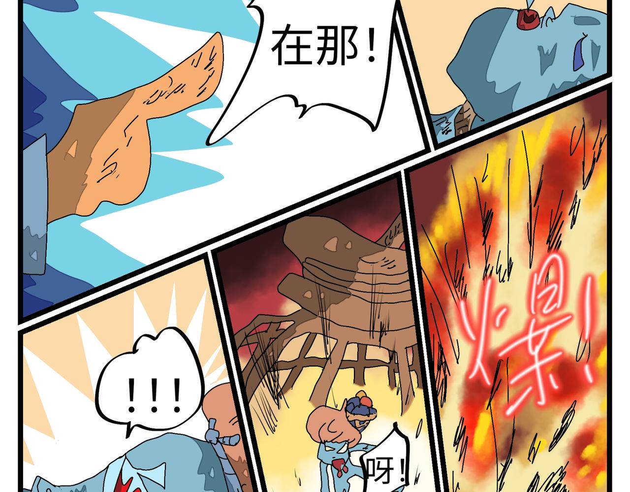 121话 初来炸到！-第121话