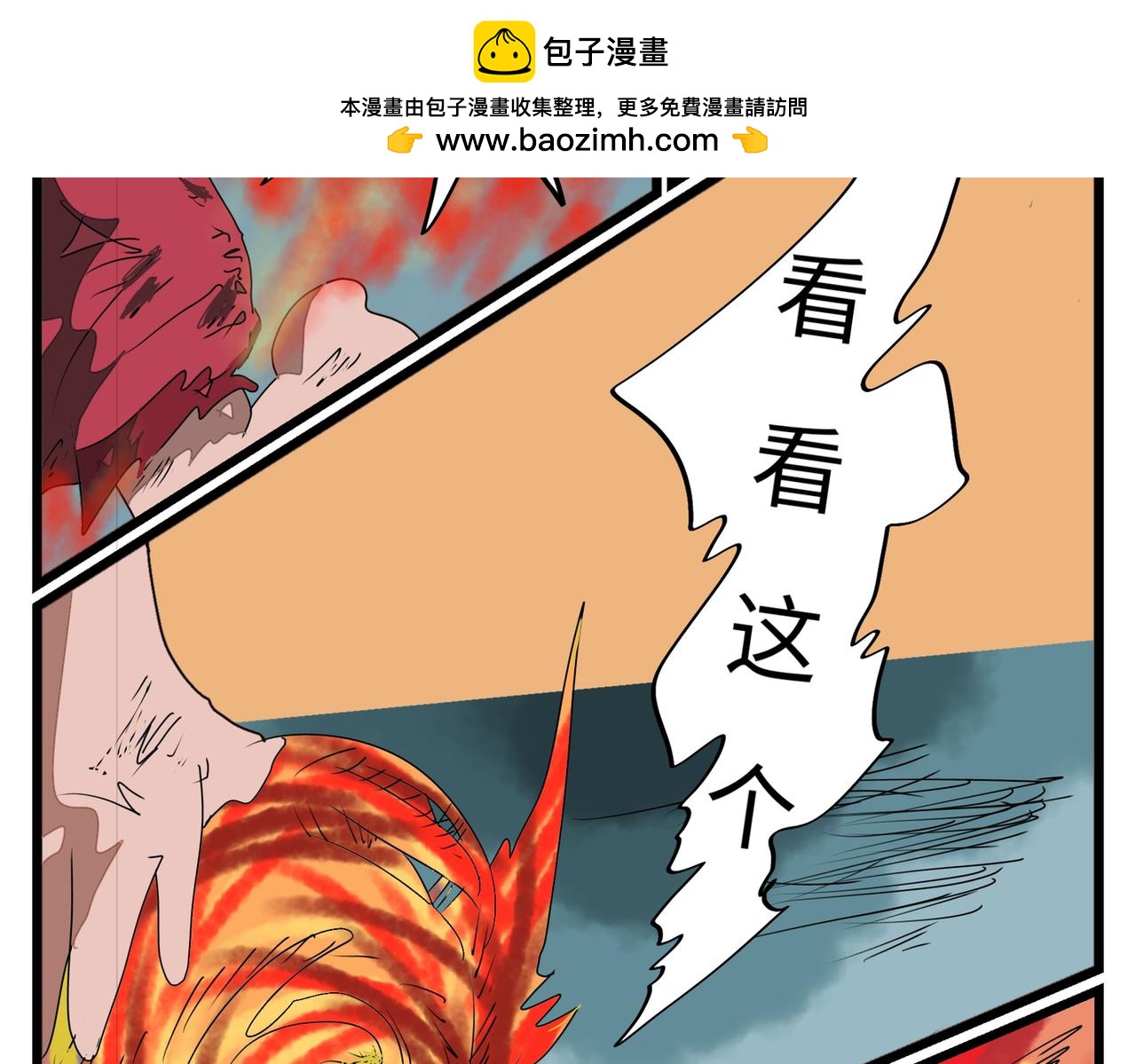 123话 最终爆破！-第123话