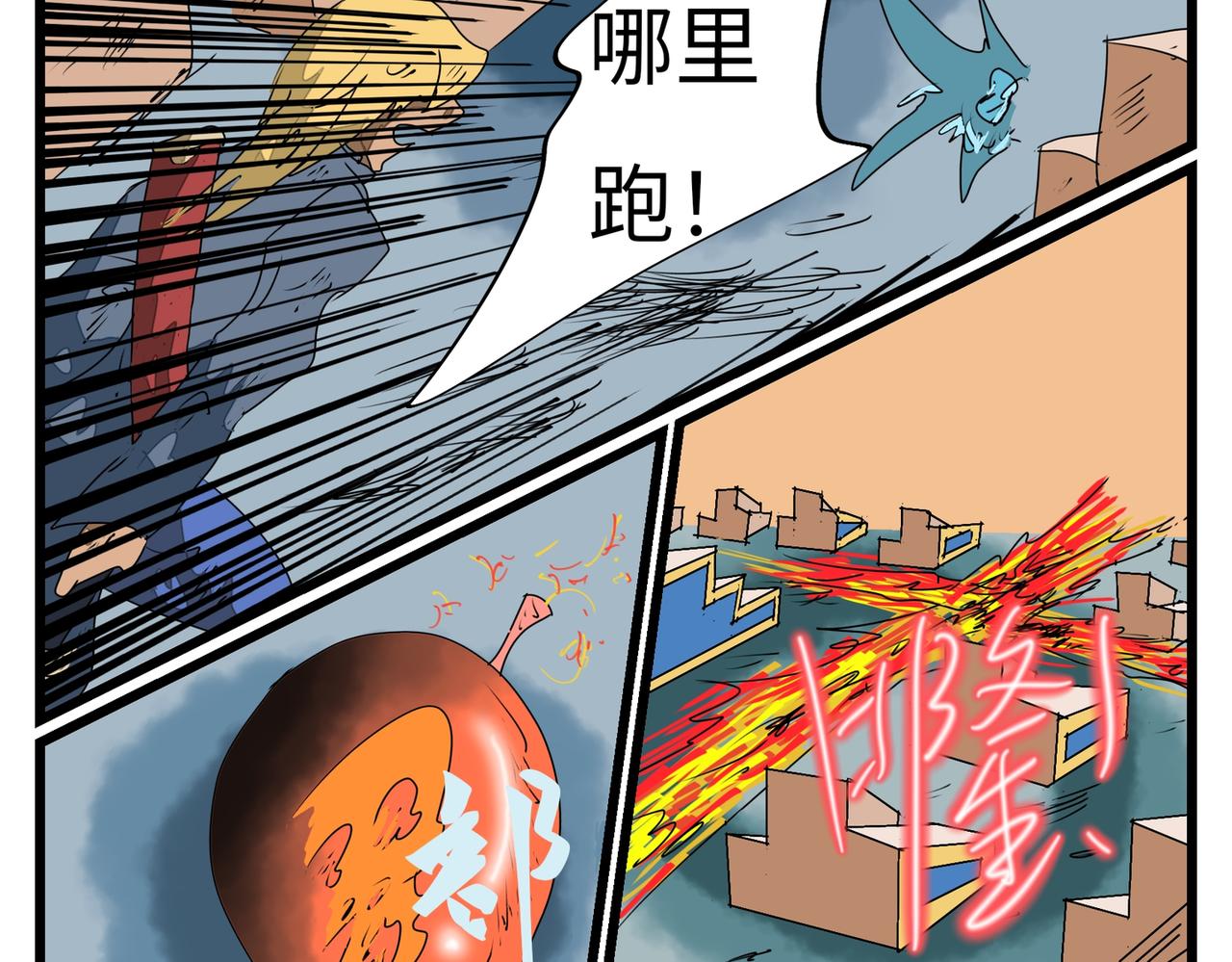 123话 最终爆破！-第123话