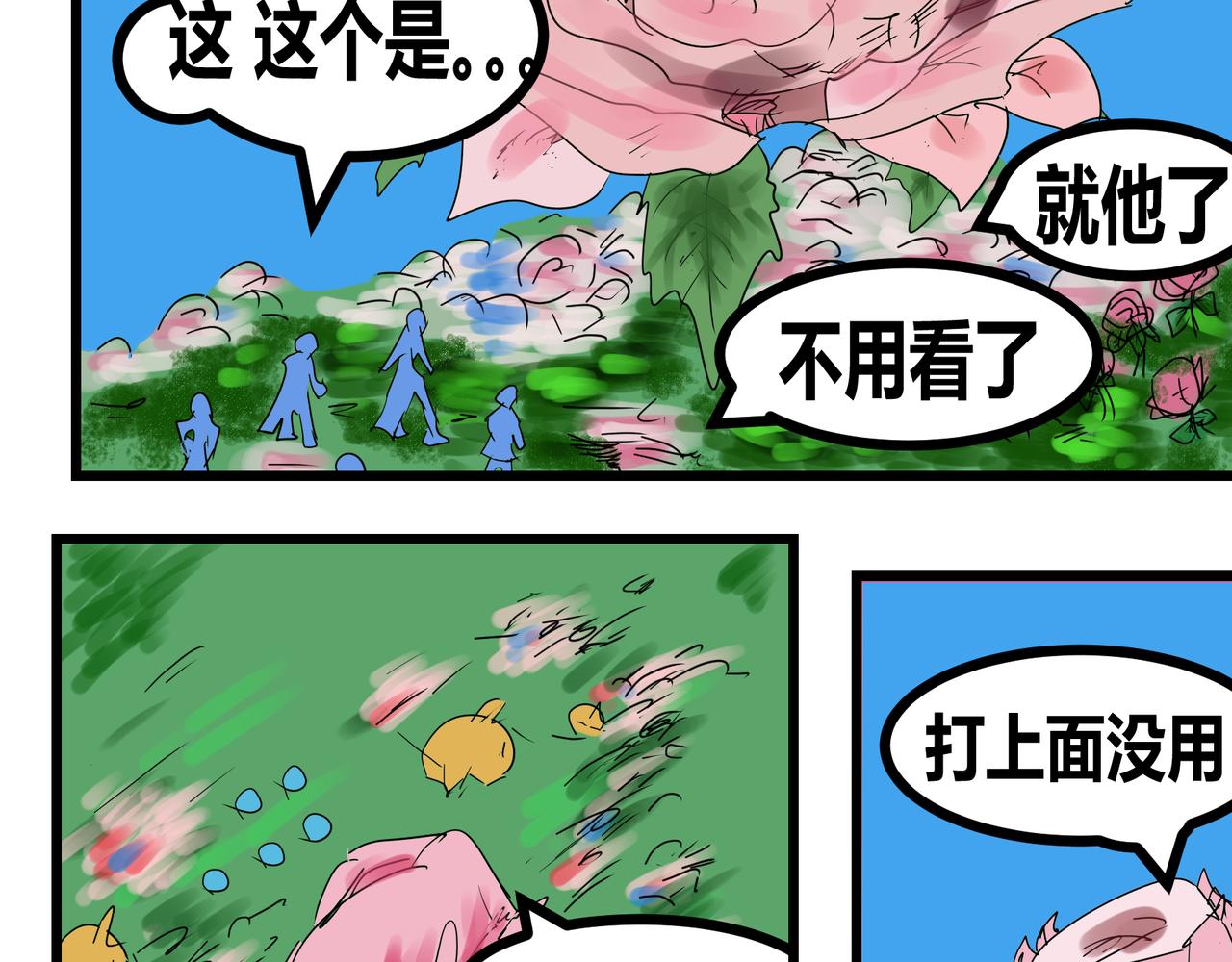 125话 花花世界-第125话