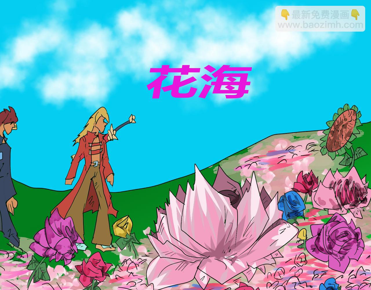 125话 花花世界-第125话