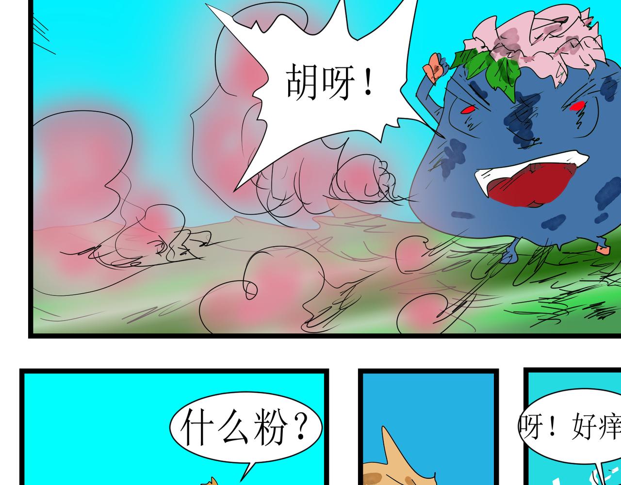 127话 变样-第127话