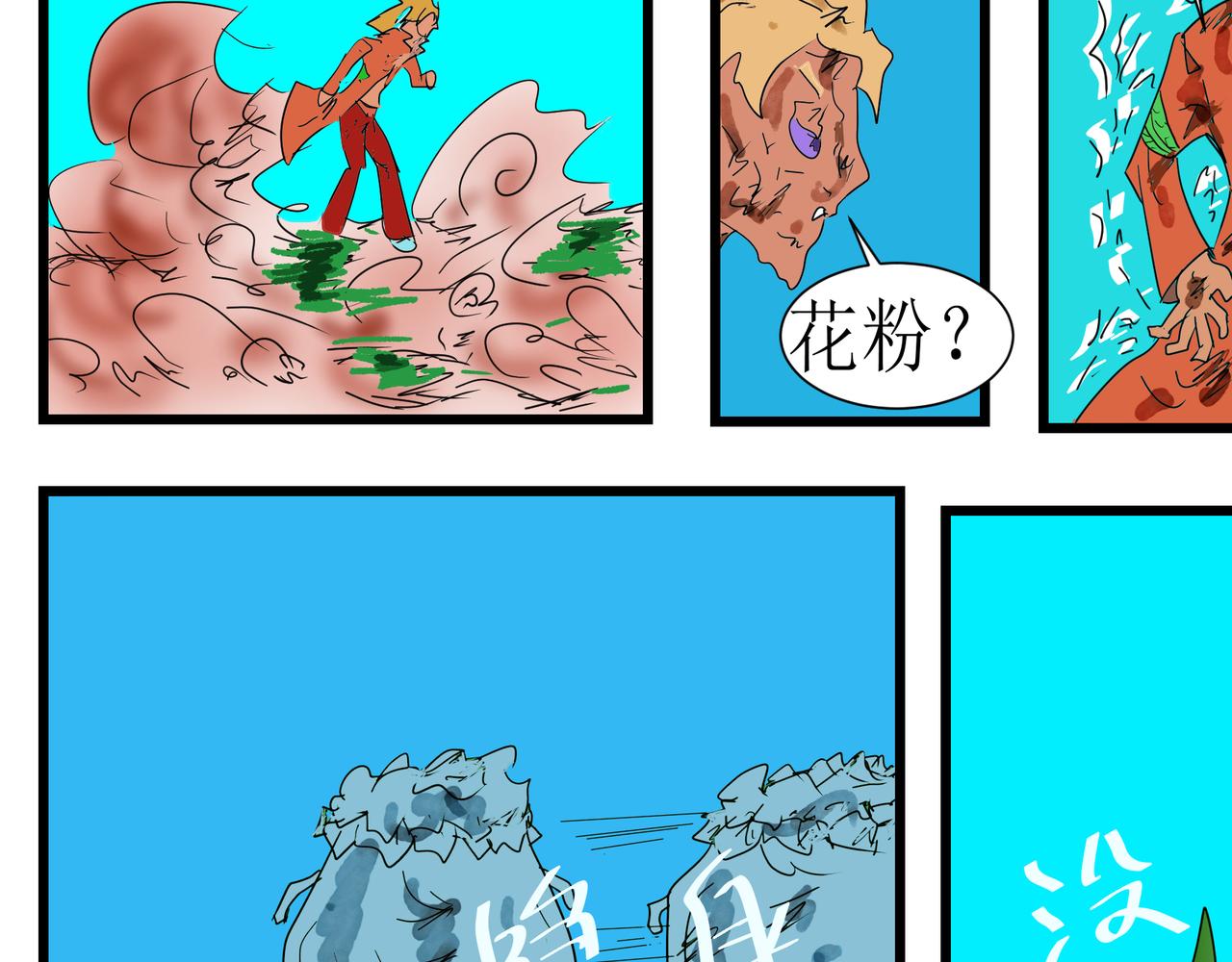 127话 变样-第127话