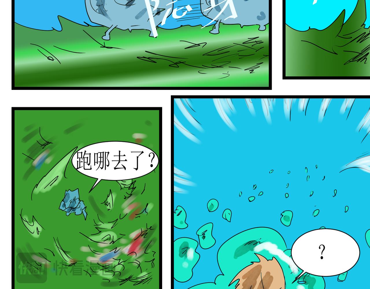 127话 变样-第127话