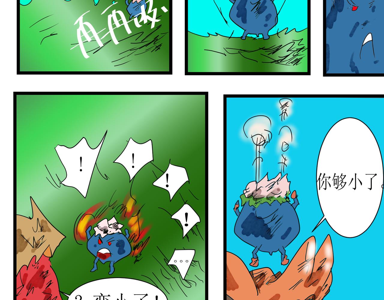 127话 变样-第127话