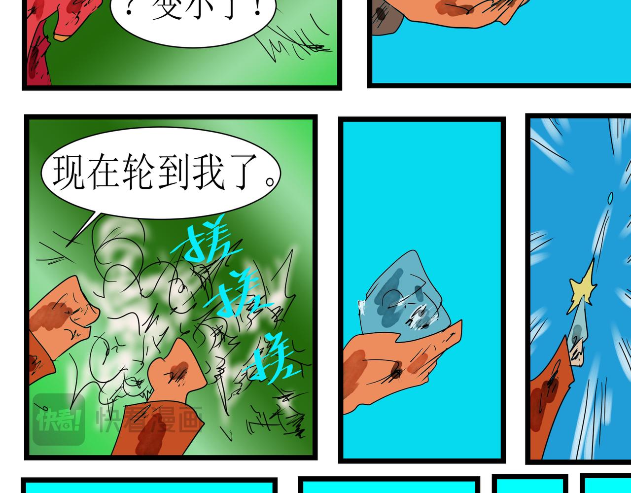 127话 变样-第127话