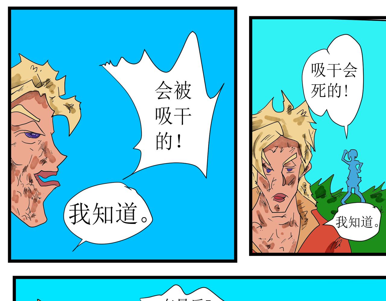127话 变样-第127话