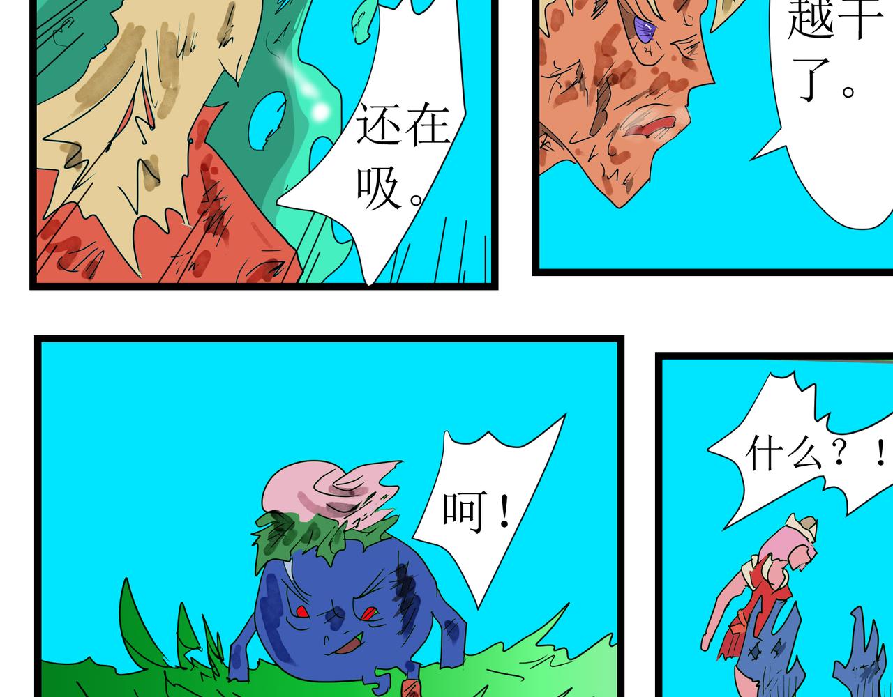 127话 变样-第127话