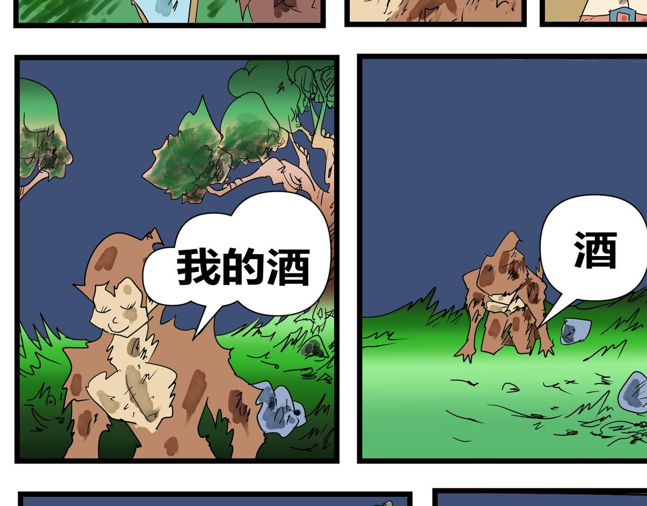 129话 失去的最爱-第129话